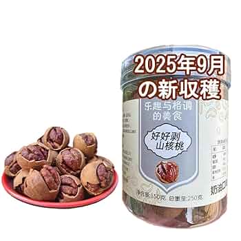 Amazon.co.jp: 中国のクルミ、新鮮なクルミ、剥がしやすい小
